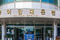 충남 덕산싸이판대온천 숙소, 자연과 함께하는 온천 여행
