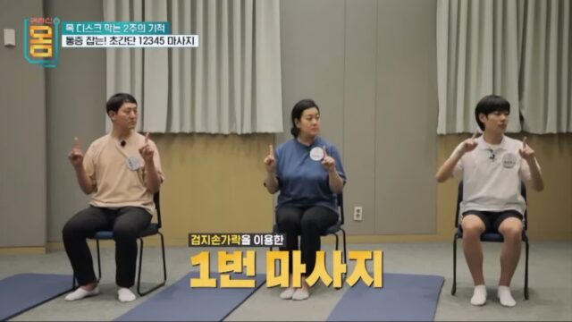 2주만에 효과 대박인 거북목•일자목 마사지&운동