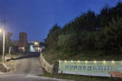 “10,000㎡ 대지가 이렇게 넓을 줄이야!”… 경호강변 오토캠핑 명소