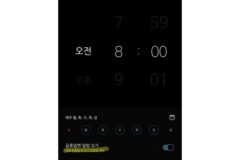 갤럭시의 엄청나게 섬세하고 편리한 알람 기능들