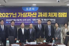 가상자산이 기타소득? 전문가들 “구조적 결함”