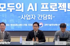 배경훈 부총리 “모두의 AI, 외산 AI와 차별점 둬야”