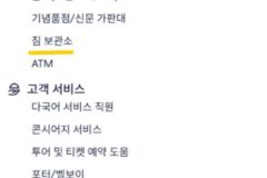“체크아웃은 11시, 비행기는 밤 9시” 유럽에서 캐리어 어디 맡길까?