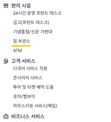 “체크아웃은 11시, 비행기는 밤 9시” 유럽에서 캐리어 어디 맡길까?