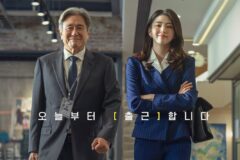 좋은 어른, 성장하는 청춘… 김도영 감독이 그린 ‘인턴’