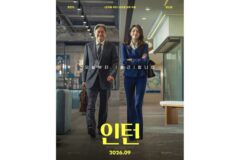 “이번 추석영화 결정” 원작 지워버린 최민식? 37년 차 실버 ‘인턴’으로 대변신