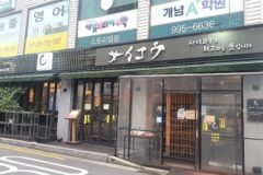 “서울 도봉구에서 만난 진짜 라니!”… 사람들 웃음 속 신선한 스시 여행지