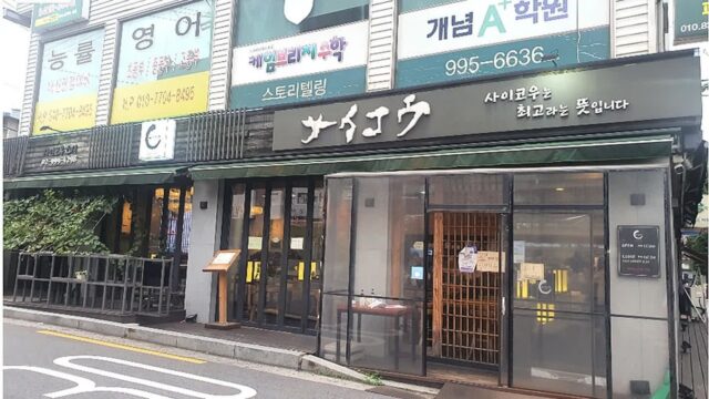 “서울 도봉구에서 만난 진짜 라니!”… 사람들 웃음 속 신선한 스시 여행지