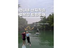 보홀투어 로복강 튜빙 패들보드 언니네산지직송 마크 가이드와 단독