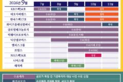 [공모주달력]빅웨이브로보틱스 몸값 낮춰 재도전…공모주 ‘슈퍼위크’