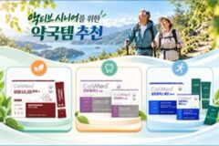 [리얼푸드] 셀메드, 치아·영양·신체활동 아우르는 시니어 토탈 케어 제안