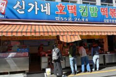 부산 신가네 호떡 김밥 떡볶이, 필수 맛집 코스