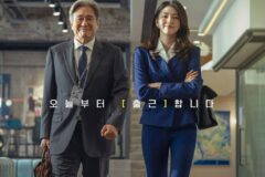 [인턴] 반가운 변주, 아쉬운 리듬