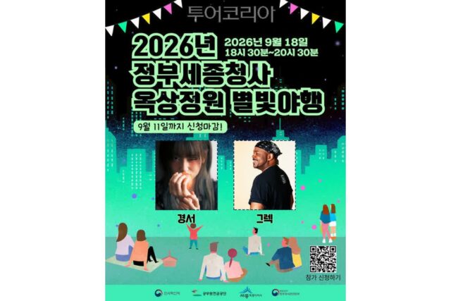 “청사 지붕 위에 별이 뜬다”…정부세종청사 옥상정원, 가을밤 시민 품으로