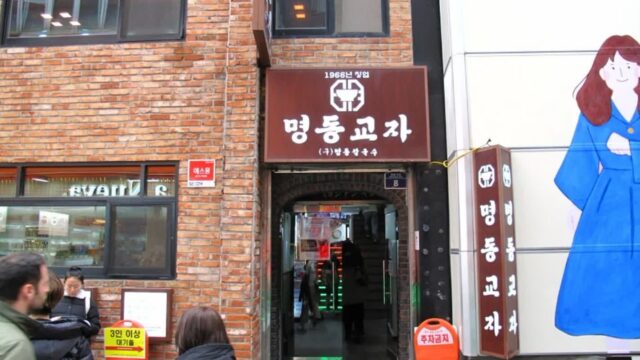 “명동역에서 도보 5분이라니!”… 진짜 정통 칼국수 맛집 명소