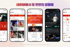 아시안게임 ‘치지직’에서 본다…네이버, 대형 스포츠 생중계