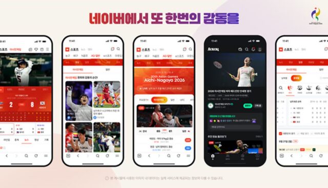 아시안게임 ‘치지직’에서 본다…네이버, 대형 스포츠 생중계