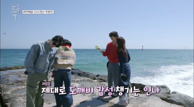 이동욱 유인나 망붕렌즈 장착하게됨