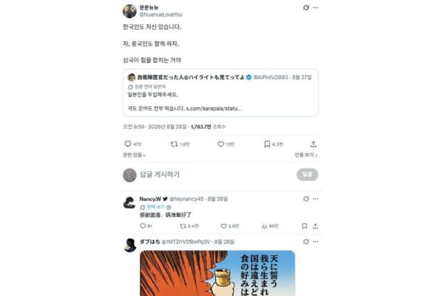 이탈리아 블루크랩 골치, 韓中日 대동단결! 중국,일본반응