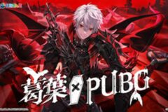 니지산지 쿠즈하, PUBG 모바일과 협업… 직접 디자인한 스킨 등장