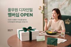 [리얼푸드] 식단 관리 지원 강화…풀무원헬스케어, ‘디자인밀’ 멤버십 신설