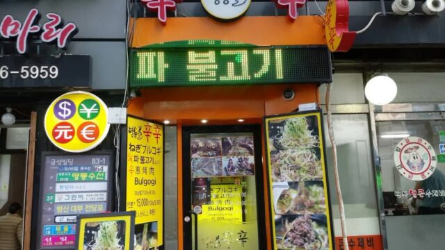 서울 명동길신신 맛집, 여행 중 꼭 가봐야 할 먹거리 명소