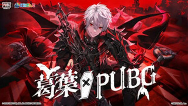 니지산지 쿠즈하, PUBG 모바일과 협업… 직접 디자인한 스킨 등장