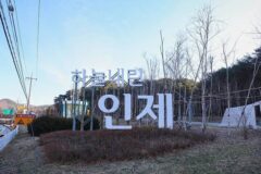 강원 청정조각공원 체험, 자연과 예술의 만남