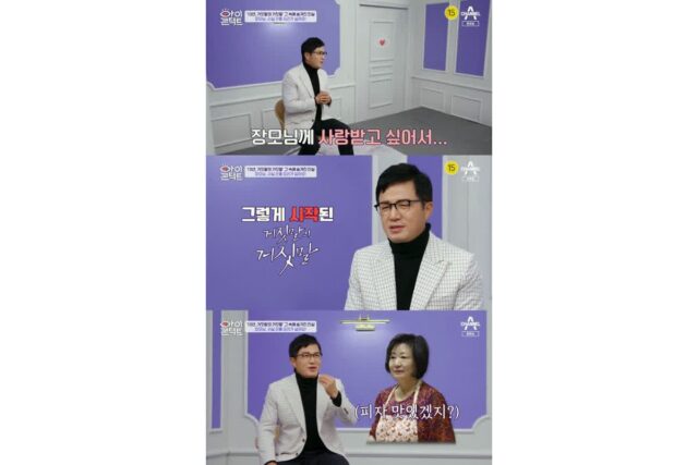 무려 13년간 장모님에게 거짓말을 해왔다는 조영구….jpg
