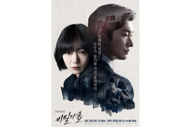 꾸준히 범인에 대해 힌트를 줬던 ＜비밀의 숲＞ (스포일러 주의)