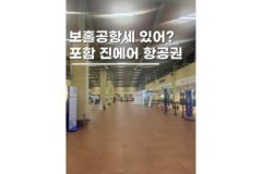 보홀공항세 출국세 종결판 진에어 LJ43 44 항공리뷰
