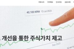 헤이홀더, 인피니트헬스케어 주주활동 결실…654억 현금배당 이끌어