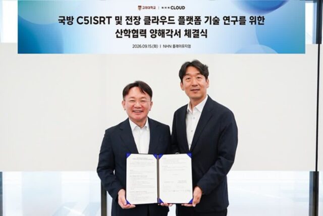 NHN클라우드, 고려대와 국방 전장 클라우드 연구…100억원 투자