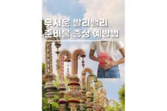 발리여행 준비물 필수 발리밸리 증상부터 예방법 주의사항