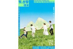 수원 뒷산위크, 광교공원이 하루짜리 산장으로 변신한다