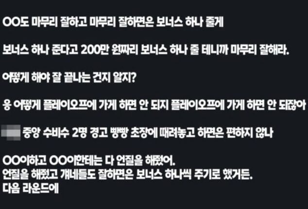 “센터백 2명 초장에 경고 줘” K리그 녹취 소름…실제 경기서 정말 ‘둘 다 경고’ 받았다