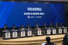 국민성장펀드, 투자 위험 관리하는 리스크·사후관리위 신설