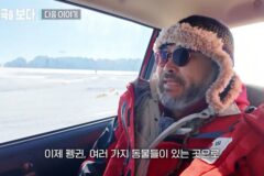 남극 다큐멘터리 찍어온 국내 유튜브 채널