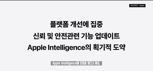 이번달 공개되는 아이폰 iOS 27 신기능들 (8가지)