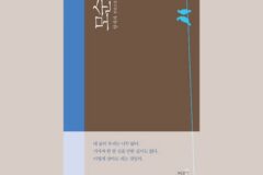 가을에 읽기 좋은 한국 문학 열 권 추천