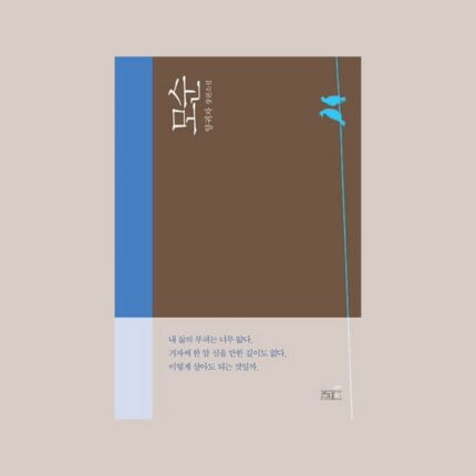 가을에 읽기 좋은 한국 문학 열 권 추천