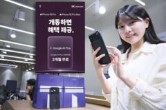 SK텔레콤, 아이폰 신제품 출시 기념 개통 행사… 구글 AI 구독권 증정