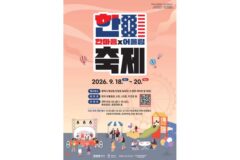 신분증 필수 지참! 1년에 단 며칠 허락되는 평택 미군부대 개방 행사 총정리