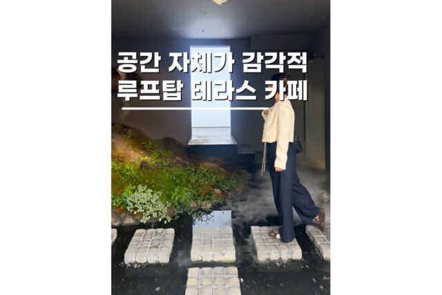복합문화공간 루프탑 테라스 있는 내면의발견 홍대카페