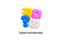 쇼핑·금융 등 모은 ‘카카오멤버십’, 내달 1일 소프트론칭