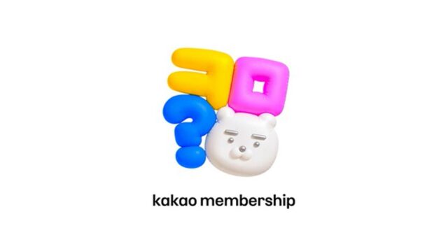 쇼핑·금융 등 모은 ‘카카오멤버십’, 내달 1일 소프트론칭