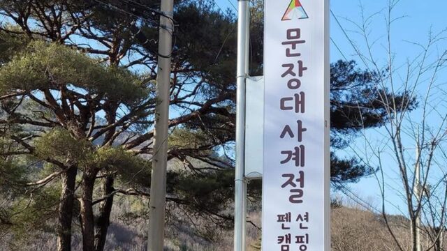 “맑고 시원한 공기, 진짜 자연이 다니!”… 30,000㎡의 자연 속 명소