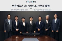 더존비즈온, ‘AI 거버넌스 사무국’ 출범