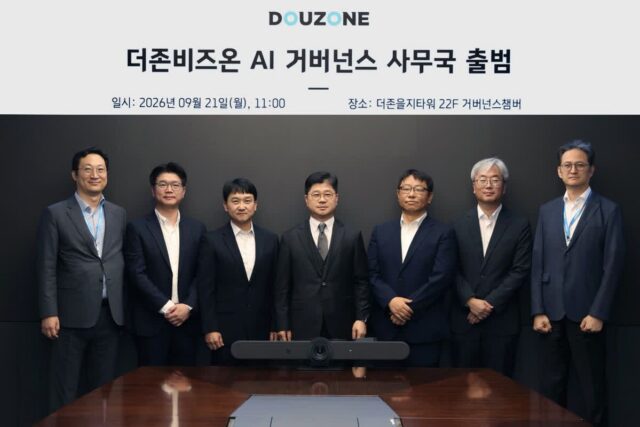 더존비즈온, ‘AI 거버넌스 사무국’ 출범