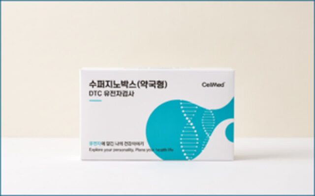 [리얼푸드] 유전적 특성으로 영양 상담…셀메드, 초개인화 헬스케어 본격화